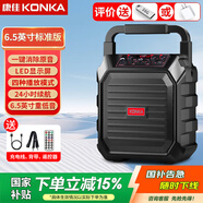 康佳（KONKA）無線藍(lán)牙音箱戶外大音量廣場舞音響小型家用手提便攜式地?cái)倲[攤喇叭收錢碼語音播報(bào)器