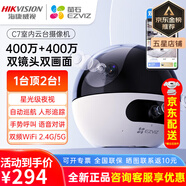 ?？低晹z像頭無線超清家用室內(nèi)看護螢石監(jiān)控器手機遠程360度無死角全景 【1臺頂2臺】400+400萬雙攝鏡頭 標配+128G卡(限時升級發(fā)256G)