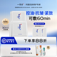一清堂雪菊玉竹洋參系列男女通用 雪菊清爽（清瀅清?。┟婺?0片盒
