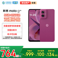 摩托羅拉【移動用戶直降300】聯(lián)想moto G55 LCD護眼屏 四年質(zhì)保 杜比雙揚聲器 應用六開 8+256 霞光紫