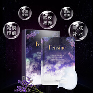 芬絲尼芬絲尼護膚品套裝肌底水乳精華原液鮮膚霜防護 面膜10片一盒