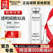 瑞倪維兒透明質(zhì)酸原液30ml康婷護(hù)膚品面部精華水保濕官方正品 透明質(zhì)酸原液30ml