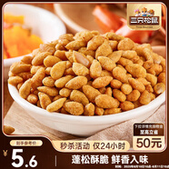三只松鼠蟹黃味瓜子仁 堅(jiān)果炒貨休閑零食地方特產(chǎn)小吃205g/袋