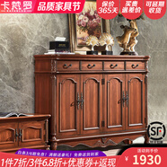 卡梵羅（KAFANLUO） 美式鞋柜實(shí)木三四門五門對(duì)開門鞋柜復(fù)古實(shí)木地中海彩繪歐式雕花 做舊推木紋四門150*38*110cm
