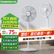 長虹（CHANGHONG） 電風(fēng)扇落地扇家用立式電扇臺扇搖頭扇小型辦公室宿舍家用風(fēng)扇遙控空氣循環(huán)風(fēng)扇 中號機械款7葉（標(biāo)準(zhǔn)型）