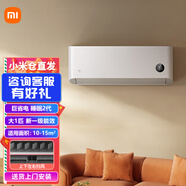 小米（MI）【本地倉(cāng)速發(fā)】小米大1匹 新一級(jí)能效 變頻冷暖 智能自清潔壁掛式臥室空調(diào)掛機(jī)以舊換新 大1匹 一級(jí)能效 睡眠版二代 【左右掃風(fēng)】