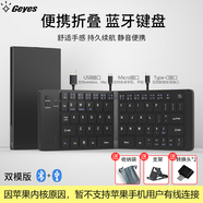 Geyes無線折疊藍(lán)牙鍵盤便攜靜音適用ipad華為平板手機(jī)安卓蘋果MAC多設(shè)備兼容折疊藍(lán)牙鍵盤 爵士黑雙模+便攜布袋+可移動(dòng)支架