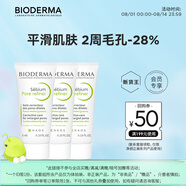 BIODERMA【體驗(yàn)裝小樣】貝德瑪口碑星品體驗(yàn)裝 凈妍控油收斂精華乳5ml*3