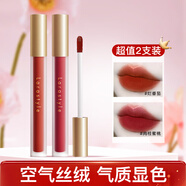 Larastyle拉雅時代空氣絲絨唇釉霧面啞光口紅顯白提升氣色不易沾杯掉色 爛番茄+肉桂蜜桃