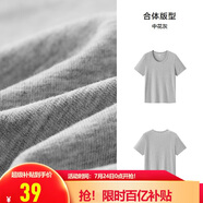 森馬（Semir）短袖t恤女短款合體顯瘦正肩內(nèi)搭25夏涼感修身打底衫109325100001