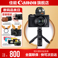 佳能g7x2\g7x3相機 vlog家用照相機踏青 卡片照像機 延時(shí)攝影 vlog原裝遙控套餐：三代黑+原裝藍牙手柄+麥克風(fēng) 套餐三【升級128G 含攝影三腳架等配件】