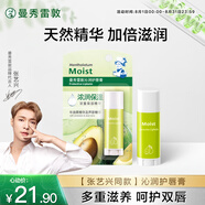 曼秀雷敦（Mentholatum）張藝興同款沁潤(rùn)修護(hù)潤(rùn)唇膏男女生保濕滋潤(rùn)去死皮淡化唇紋唇膜3g