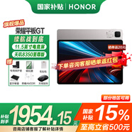 榮耀平板GT 【國(guó)家補(bǔ)貼15%平板】11.5英寸平板電腦 144Hz 2.8K超清護(hù)眼電競(jìng)屏 66W快充長(zhǎng)續(xù)航 12GB+256GB WiFi版 幻影灰