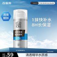 百雀羚（PECHOIN）男士護(hù)膚品醒膚露95g保濕補(bǔ)水乳液面霜控油潤膚露擦臉油護(hù)臉?biāo)?
                                         title=