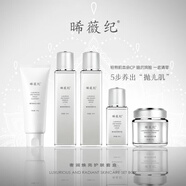 晞薇紀奢潤煥亮護膚套盒補水保濕下垂松垮泛紅細紋瘋長(cháng)膚色暗黃 1套