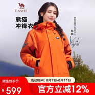 駱駝（CAMEL）[Baby同款]熊貓戶外三合一沖鋒衣男女防風(fēng)防水登山服