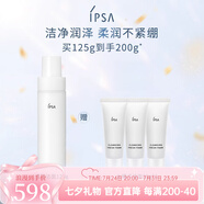 茵芙莎（IPSA）【狂暑季】柔潤保濕泡沫潔面不緊繃清潔綿密泡沫B 125ml