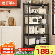 溢彩年華廚房置物架落地貨架收納儲(chǔ)物架客廳陽(yáng)臺(tái)置物【60*40*175cm】6139