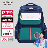 COOLBABY書(shū)包小學(xué)生兒童書(shū)包護(hù)脊減負(fù)減壓4-6年級(jí)女生男孩雙肩包