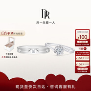 DR現(xiàn)貨初雪之吻求婚鉆戒K金/鉑金B(yǎng)ELIEVE經(jīng)典款 結(jié)婚戒指七夕禮物 官宣對戒*7分+愛之所向男戒