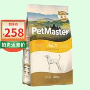 佩瑪思特狗糧 深海魚(yú)雞肉 佩瑪斯特狗糧 成犬10kg