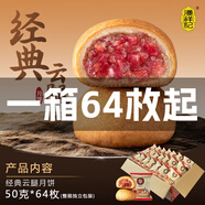 潘祥記 滇式云腿月餅系列多口味火腿月餅云南特產(chǎn)月餅休閑零食送禮 云腿月餅50g*64枚裝（整箱）