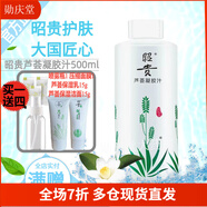 昭貴蘆薈膠 凝膠汁蘆薈水500ml濕敷水保濕水滋潤(rùn)爽膚水化妝水護(hù)膚 500g/L 買1送4