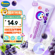 啵樂樂（Pororo）兒童牙膏防蛀固齒含氟3-6-12歲舒緩防齲客寶寶嬰幼換牙 葡萄味80g