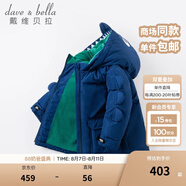戴維貝拉（DAVE＆BELLA）童裝幼兒外衣保暖男童羽絨服兒童冬裝幼童衣服寶寶羽絨衣男孩上衣 藏青色-N 110 cm（建議身高100-110cm）