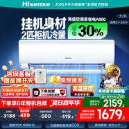 海信（Hisense）大2匹 易省電A880 AI省電 速冷熱 新一級(jí)能效 國(guó)家補(bǔ)貼換新 壁掛式客廳臥室空調(diào)KFR-50GW/A8D880Z