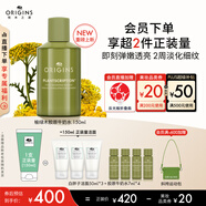 悅木之源（Origins）榆綠木彈潤淡紋精華水150ml透亮保濕抗老溫和修護生日禮物送女友