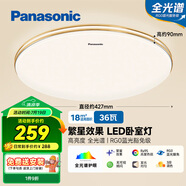 松下（Panasonic）吸頂燈臥室餐廳燈RA95高顯色3段調色36瓦圓形HHXN4037L【包安裝】