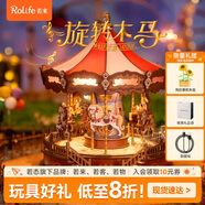 若態(tài)若來旋轉木馬八音盒音樂盒diy拼裝積木拼圖玩具畢業(yè)生日禮物女生