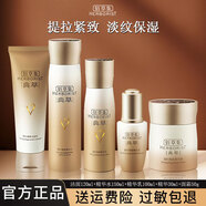 佰草集典萃水乳套裝凝時(shí)臻顏緊致抗皺淡化細紋補水爽膚水護膚品旗艦正品 潔面+水+乳+精華液+面霜