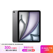Apple/蘋果iPad Air 11英寸 M3芯片2025年款 平板電腦 (1TB eSIM版)深空灰色