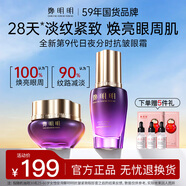 鄭明明抗皺眼霜淡化細紋提拉緊致黑眼圈眼部精華保濕補水套組七夕情人節(jié) 升級款眼部套組