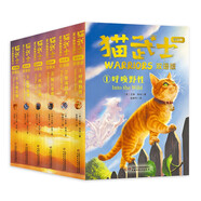 貓武士首部曲（雙語(yǔ)版）（6冊(cè)）