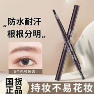 麥歐麗雙頭眉筆防水防汗自然新手初學者不易掉色畫眉筆畫出野生眉 雙頭眉筆 04#灰色 1支