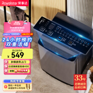 榮事達（Royalstar）洗衣機 8公斤全自動波輪家用脫水機甩干機宿舍租房洗衣機 以舊換新 透明灰 ERVP192016T