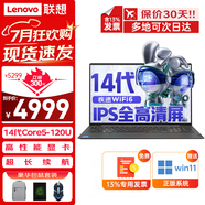 聯(lián)想昭陽·悅Pro手提高性能超薄本14代酷睿I5 15.6英寸IPS全高清屏大學(xué)生游戲設(shè)計(jì)辦公筆記本電腦 升級(jí) Core5-120U 32G 1T固態(tài) 小數(shù)字鍵盤 疾速WIFI6