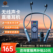 好牧人無(wú)線(xiàn)直播聲卡麥克風(fēng)耳機主播專(zhuān)用K歌設備全套 抖音網(wǎng)紅帶貨戶(hù)外唱歌手機藍牙耳麥頸掛脖式耳返監聽(tīng) 單人版 | 聲卡耳機一體 【安卓蘋(píng)果通用】