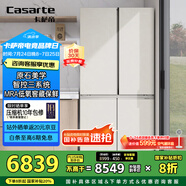 卡薩帝（Casarte）645升原石系列三系統(tǒng)一級(jí)能效國(guó)家補(bǔ)貼20%大容量冰箱BCD-645WGCTDM7Y9U1十字四開門