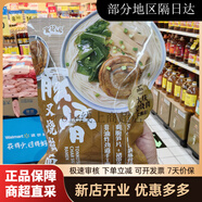 沃爾瑪肥汁螺螄粉豚骨拉面河粉油潑面泡椒米線辣子雞燃面 豚骨叉燒拉面