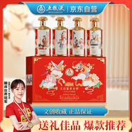 五糧液股份 文創(chuàng  )收藏 富貴吉祥人生四喜52度500ml*4瓶 濃香型純糧白酒