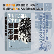 自營包郵智慧宮035 世界不是平的 氣候、地形等因素影響著經(jīng)濟(jì)、政治、語言、文化和權(quán)力