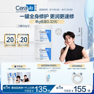 適樂膚（CeraVe）【張凌赫同款】高保濕潤膚霜454g雙罐C霜干皮滋潤修護面霜身體乳