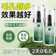 H18日本水楊酸毛孔收縮精華液收縮毛孔粗大修復(fù)細(xì)致去黑頭男女去角質(zhì)
