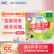 蘇菲衛(wèi)生棉條大流量 32支裝 內(nèi)置長導(dǎo)管衛(wèi)生巾棉條尤妮佳游泳月經(jīng)棉棒
