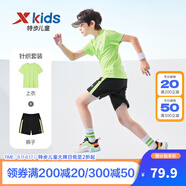 特步（XTEP）童裝男童短袖套裝兒童運動服夏季中大童男童女童運動短袖套裝 嫩草綠-【男款】 140 cm