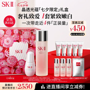 SK-II神仙水230ml+光子小燈泡30ml化妝品sk2護(hù)膚品七夕情人節(jié)禮物skii